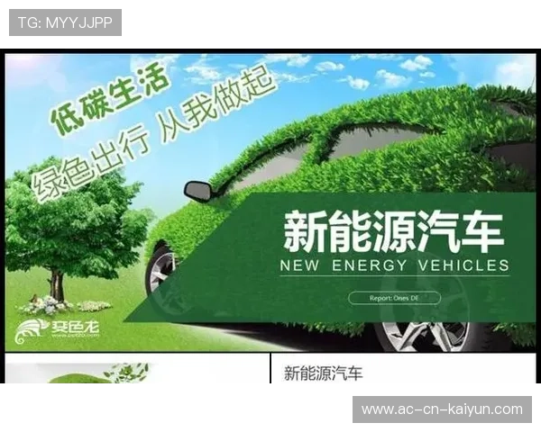 绿色能源车队:环保科技助推冠军梦想,“绿色”能源