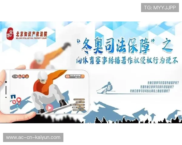 体育赛事转播权谈判进入关键阶段价格攀升，体育赛事转播涉及哪些知识产权